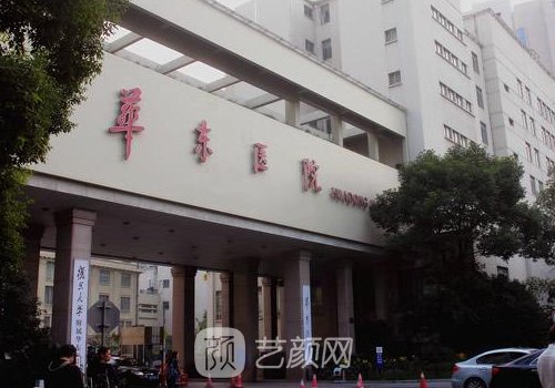 上海華東醫(yī)院隆鼻多少錢