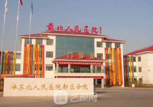 蘇北人民醫(yī)院吸脂多少錢