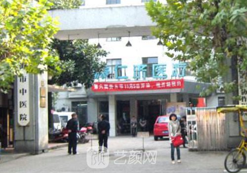 臨海市中醫(yī)院隆胸多少錢