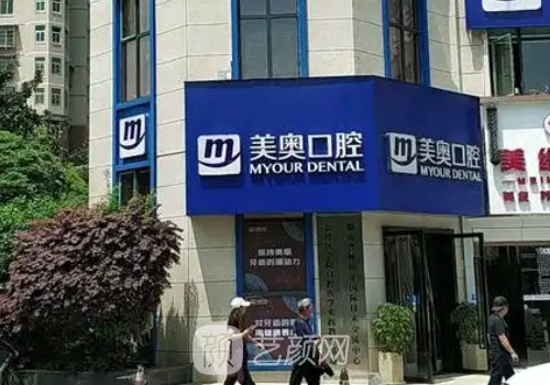 長沙美奧口腔種植牙哪位