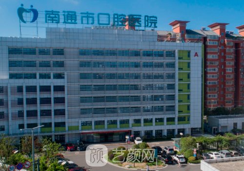 南通種植牙醫(yī)院排名分享