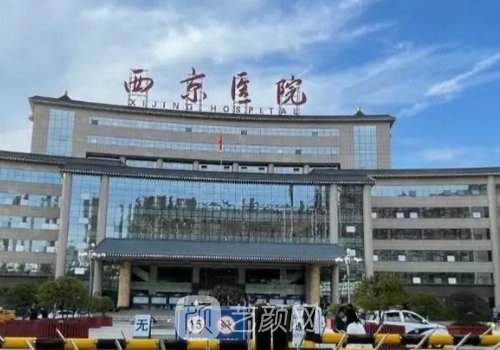 西京醫(yī)院拉皮手術(shù)醫(yī)生都