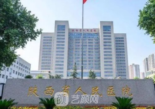 陜西省人民醫(yī)院豐胸專家