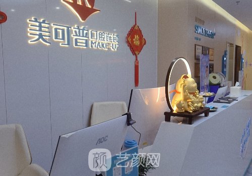 廈門美可普口腔種植牙好