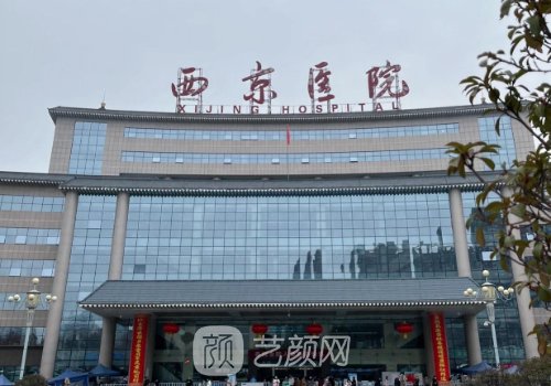 西京醫(yī)院植發(fā)收費(fèi)標(biāo)準(zhǔn)嗎