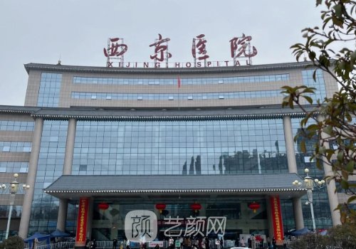 西京醫(yī)院隆鼻圖片一覽|形