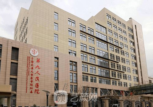 上海九院種植牙價(jià)格多少