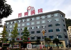 重慶正規(guī)整形醫(yī)院排名榜