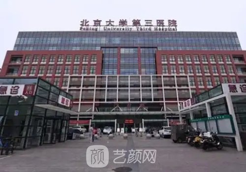 北醫(yī)三院自體脂肪豐胸怎