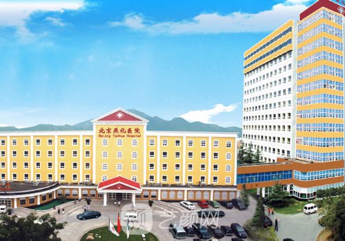 北京燕化醫(yī)院豐胸手術(shù)費(fèi)