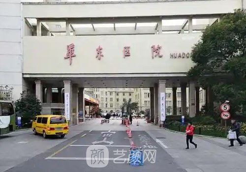 上海華東醫(yī)院隆鼻怎么樣