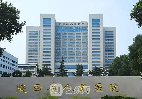 陜西省人民醫(yī)院雙眼皮手