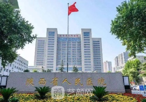 陜西省人民醫(yī)院豐胸手術(shù)