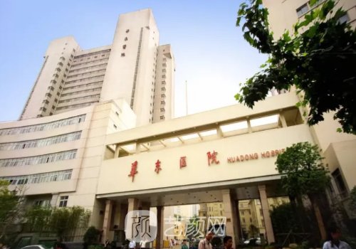 上海華東醫(yī)院隆鼻價(jià)格揭