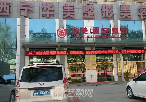 西寧哪里可以做熱瑪吉?熱