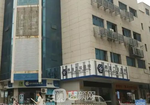 湖州鼎植口腔種植牙價(jià)格