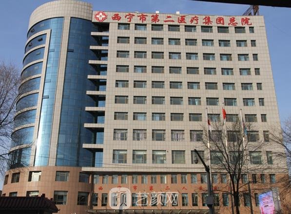 西寧市第二人民醫(yī)院植發(fā)