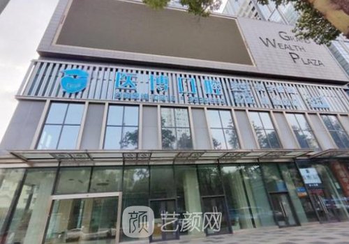 綿陽醫(yī)博口腔種植牙怎么