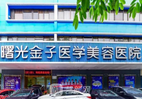 佛山幼態(tài)臉整形哪家醫(yī)院