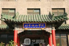 北京切開雙眼皮醫(yī)院哪家
