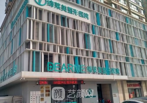 鄭州幼態(tài)臉多少錢?收費明