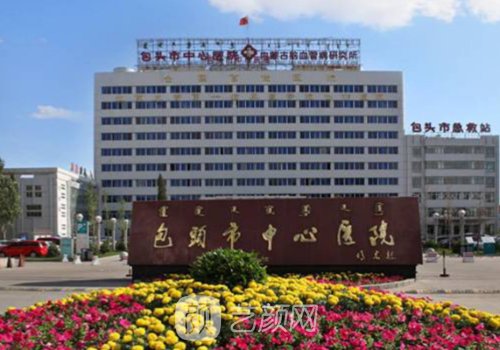 包頭中心醫(yī)院隆鼻怎么樣