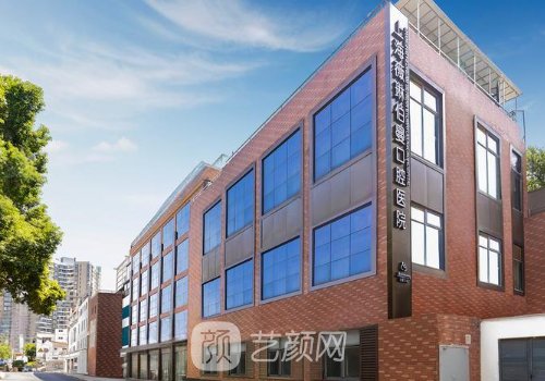 上海薇琳伯曼口腔醫(yī)院怎