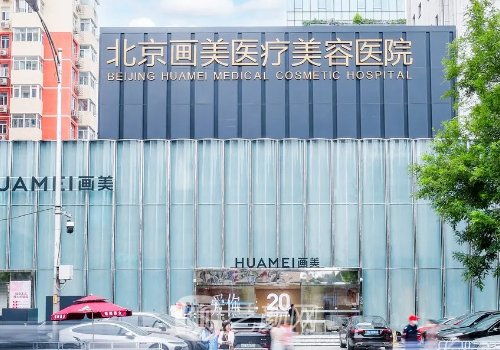 北京幼態(tài)臉打造醫(yī)院信息