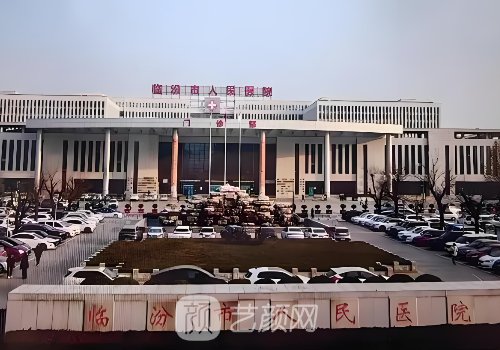 臨汾種植牙哪家醫(yī)院好?人