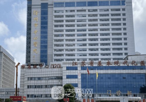 徐州市中心醫(yī)院雙眼皮怎