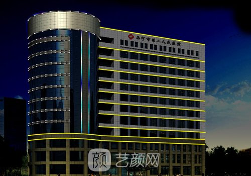 西寧市第二人民醫(yī)院植發(fā)