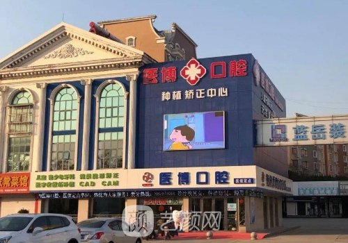 綿陽(yáng)醫(yī)博口腔種植牙技術(shù)