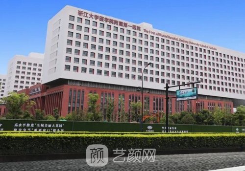 浙大一院植發(fā)多少錢一個