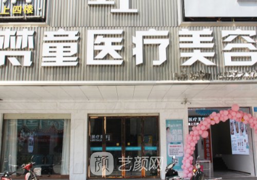 長沙自體脂肪豐面醫(yī)生排