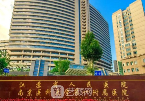 江蘇省人民醫(yī)院拉皮多少