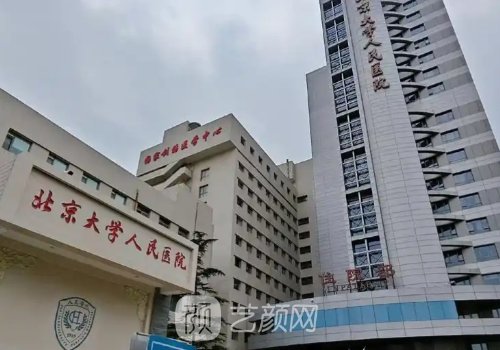 北京大學(xué)人民醫(yī)院隆鼻多
