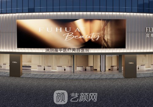 深圳喬雅登認證醫(yī)生排名