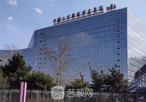 解放軍總醫(yī)院拉皮多少錢