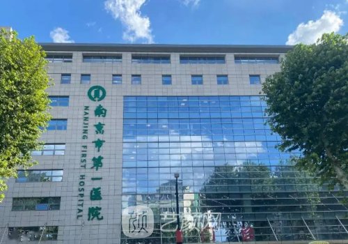 南京顴骨內推醫(yī)生排名更