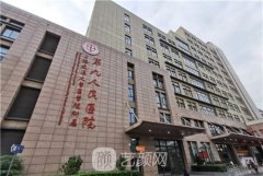 上海公立醫(yī)院植發(fā)哪家好
