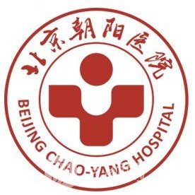 首都醫(yī)科大學(xué)附屬北京朝陽(yáng)醫(yī)院整形科