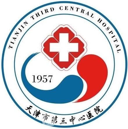 天津市第三中心醫(yī)院整形科